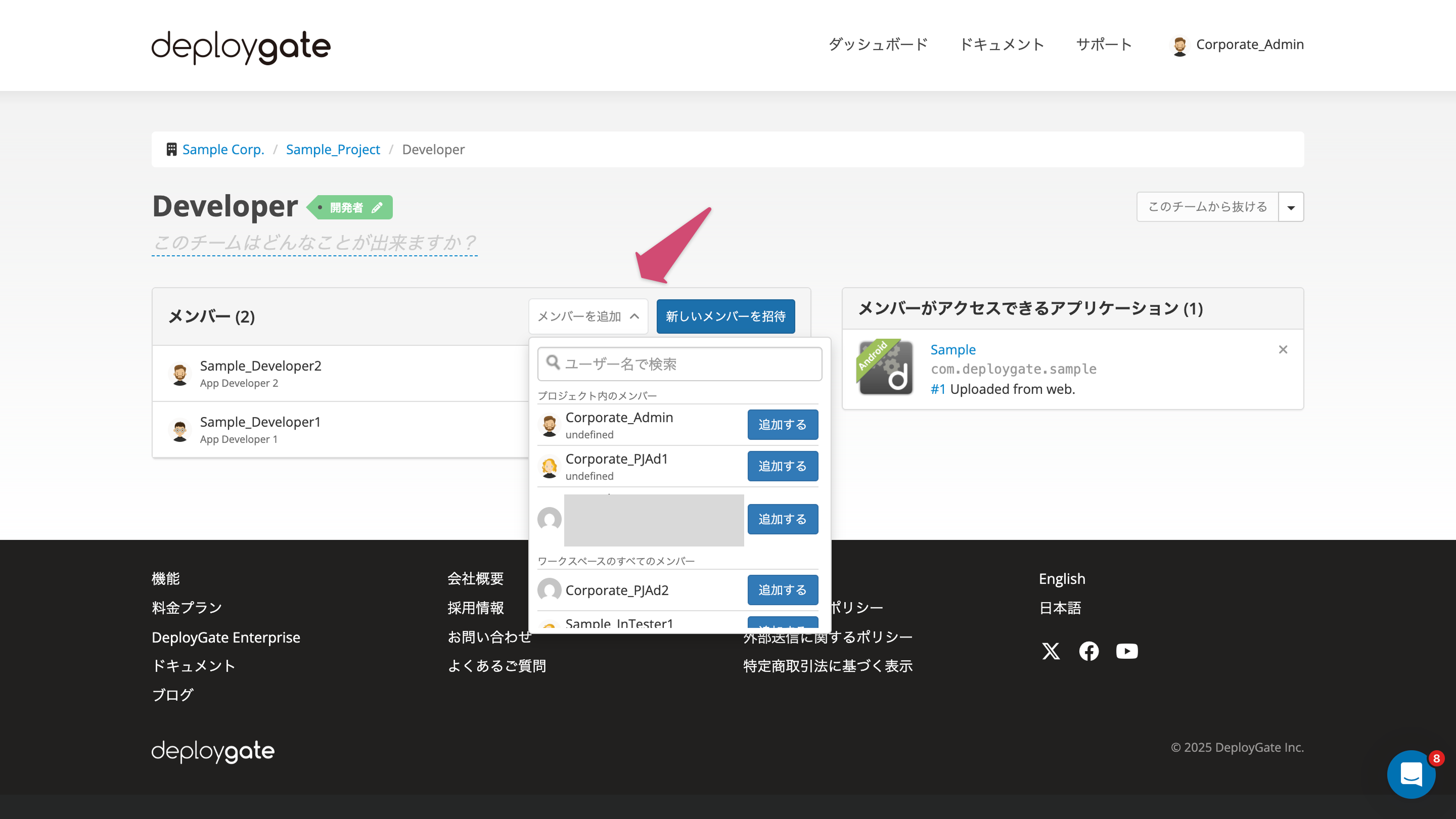Screenshot of Team Member Assign