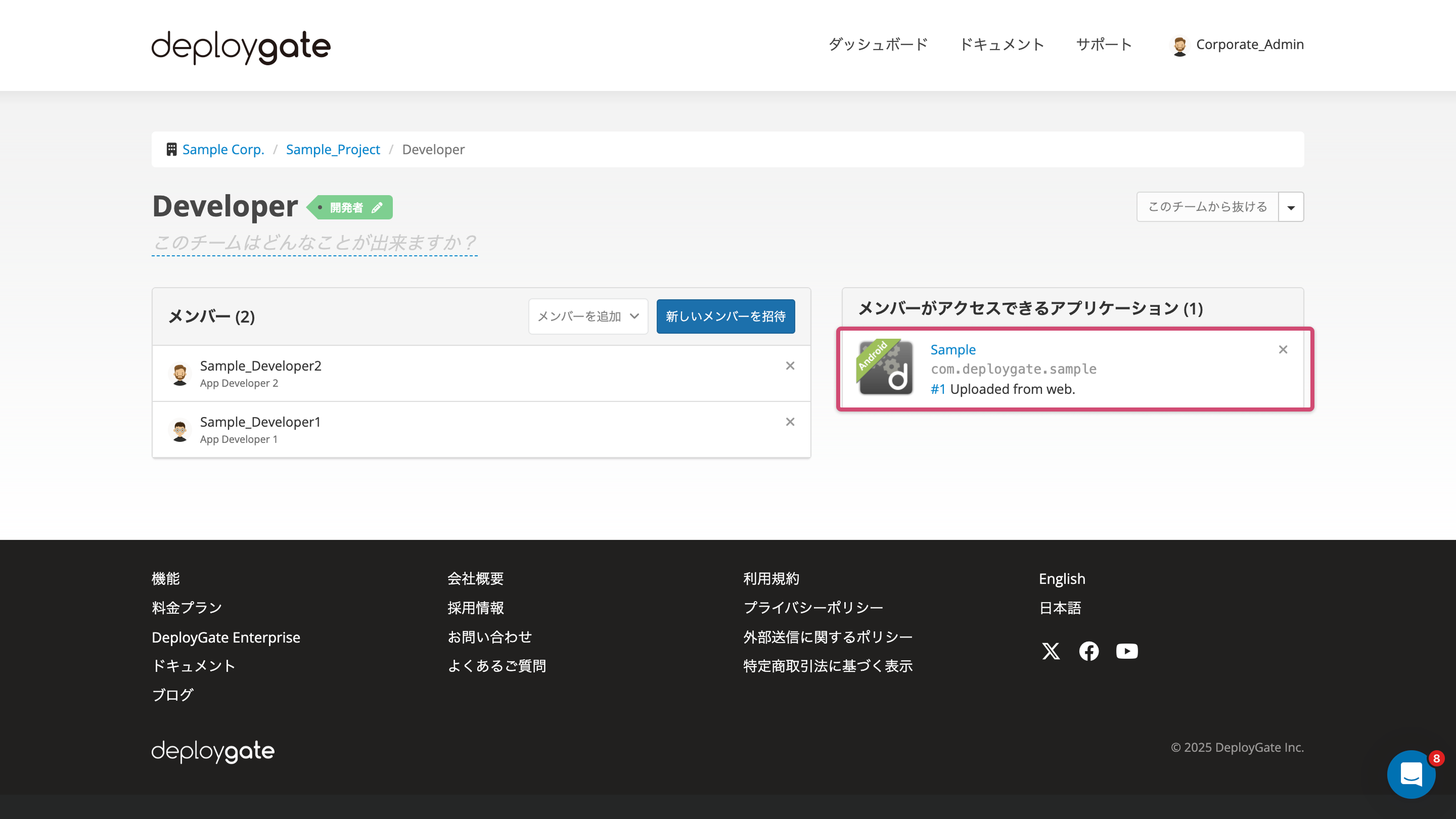 Screenshot of Project dashboard