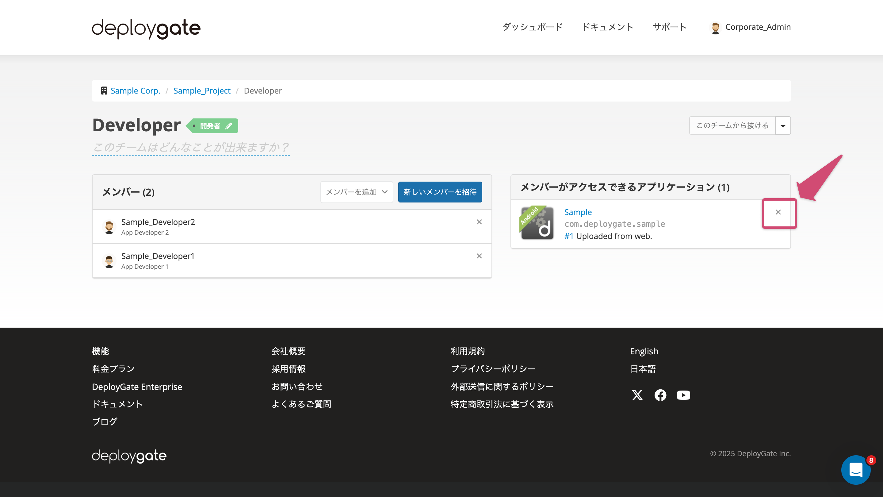 Screenshot of Project dashboard