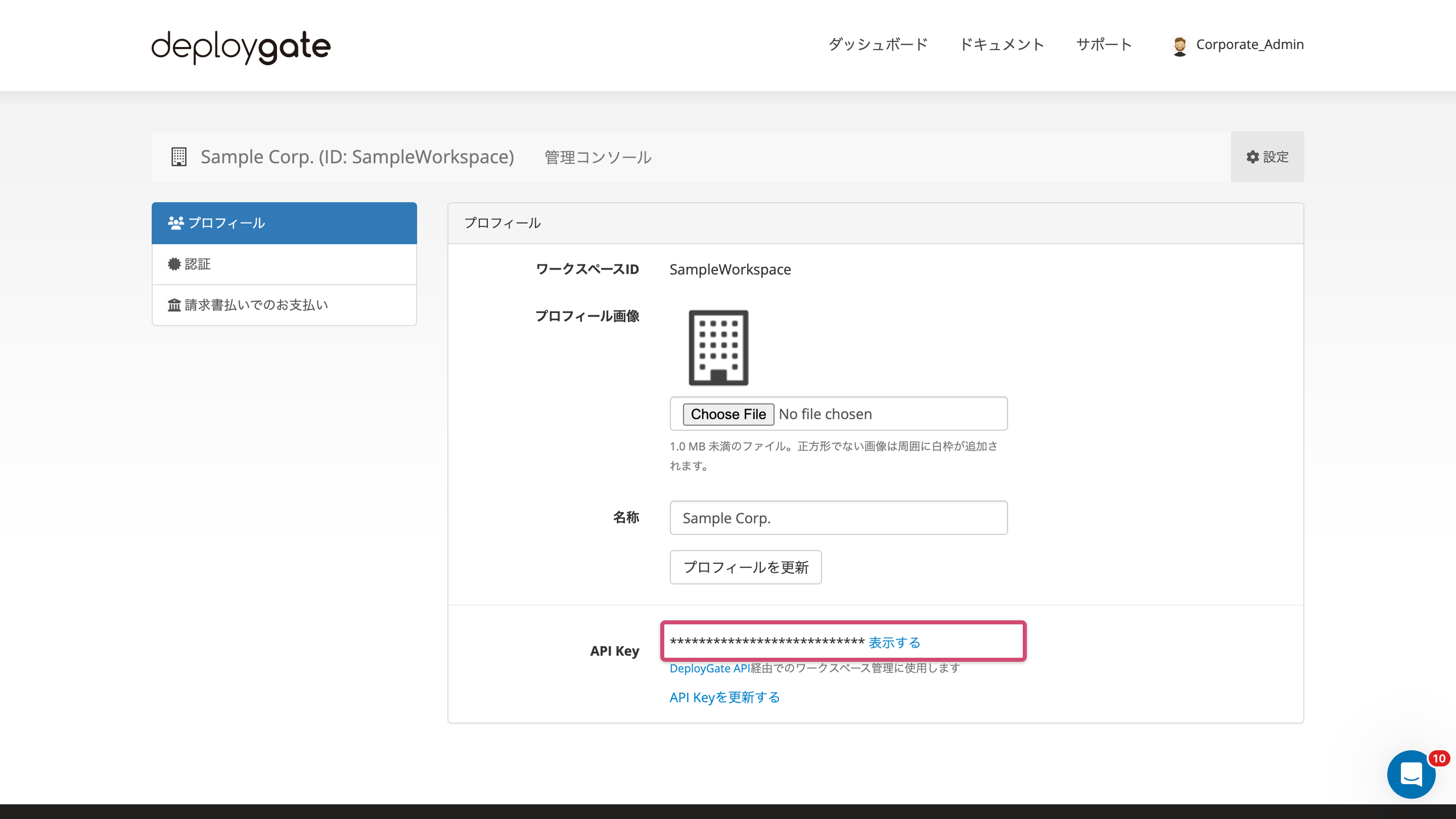 Screenshot of select setting 