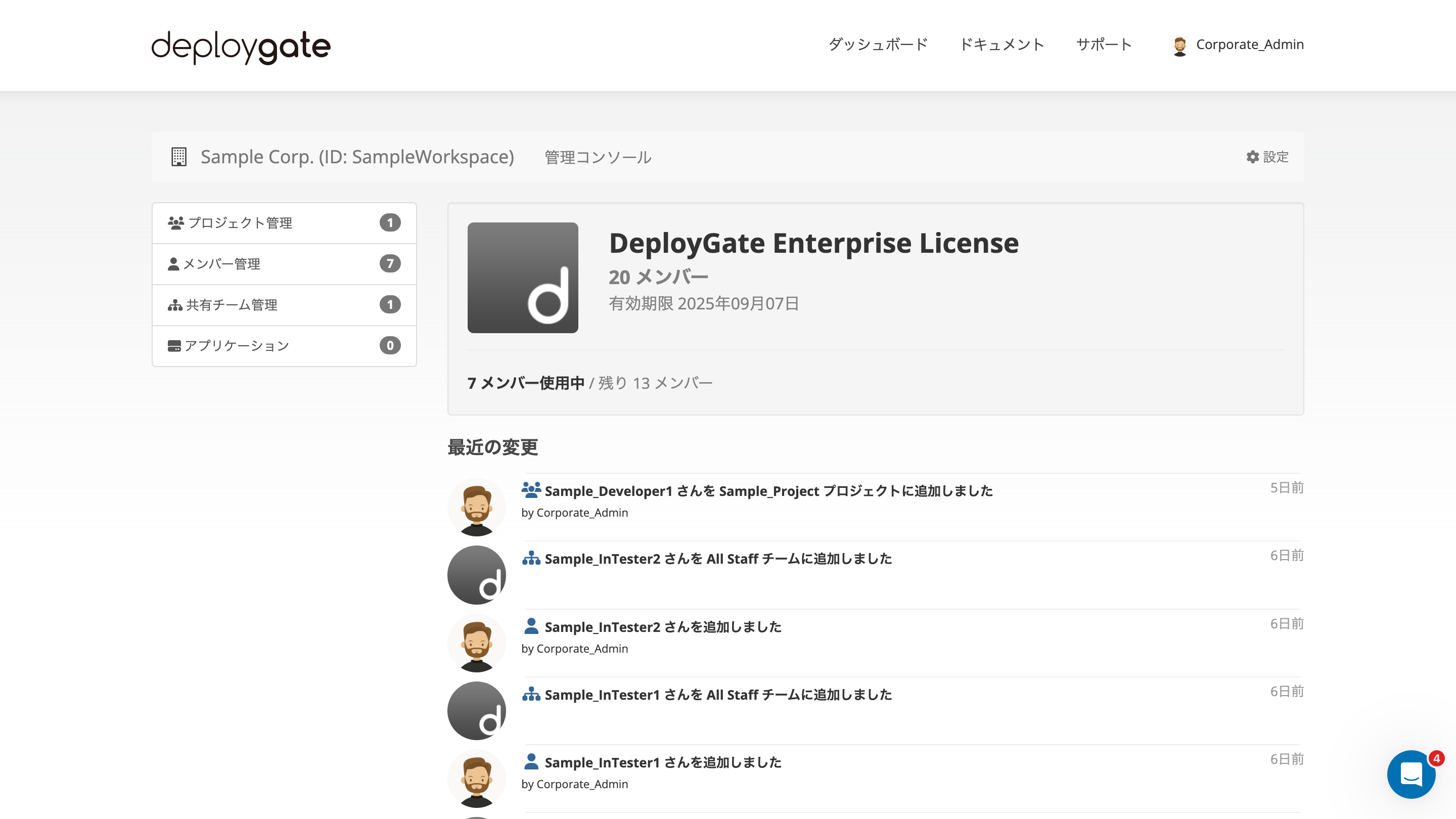 Screenshot of Enterprise dashboard