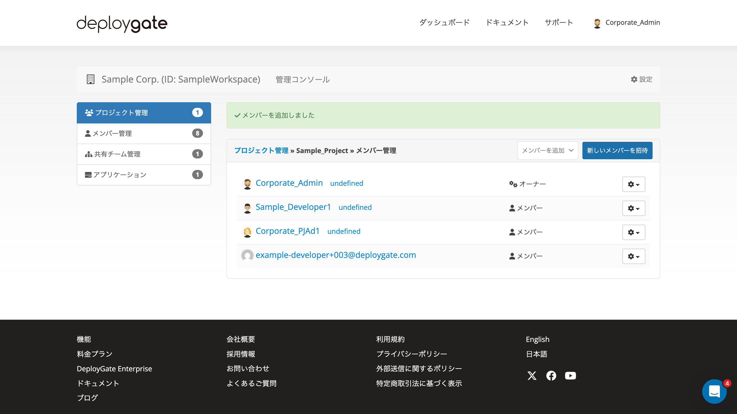 Screenshot of Workspace Admin Console