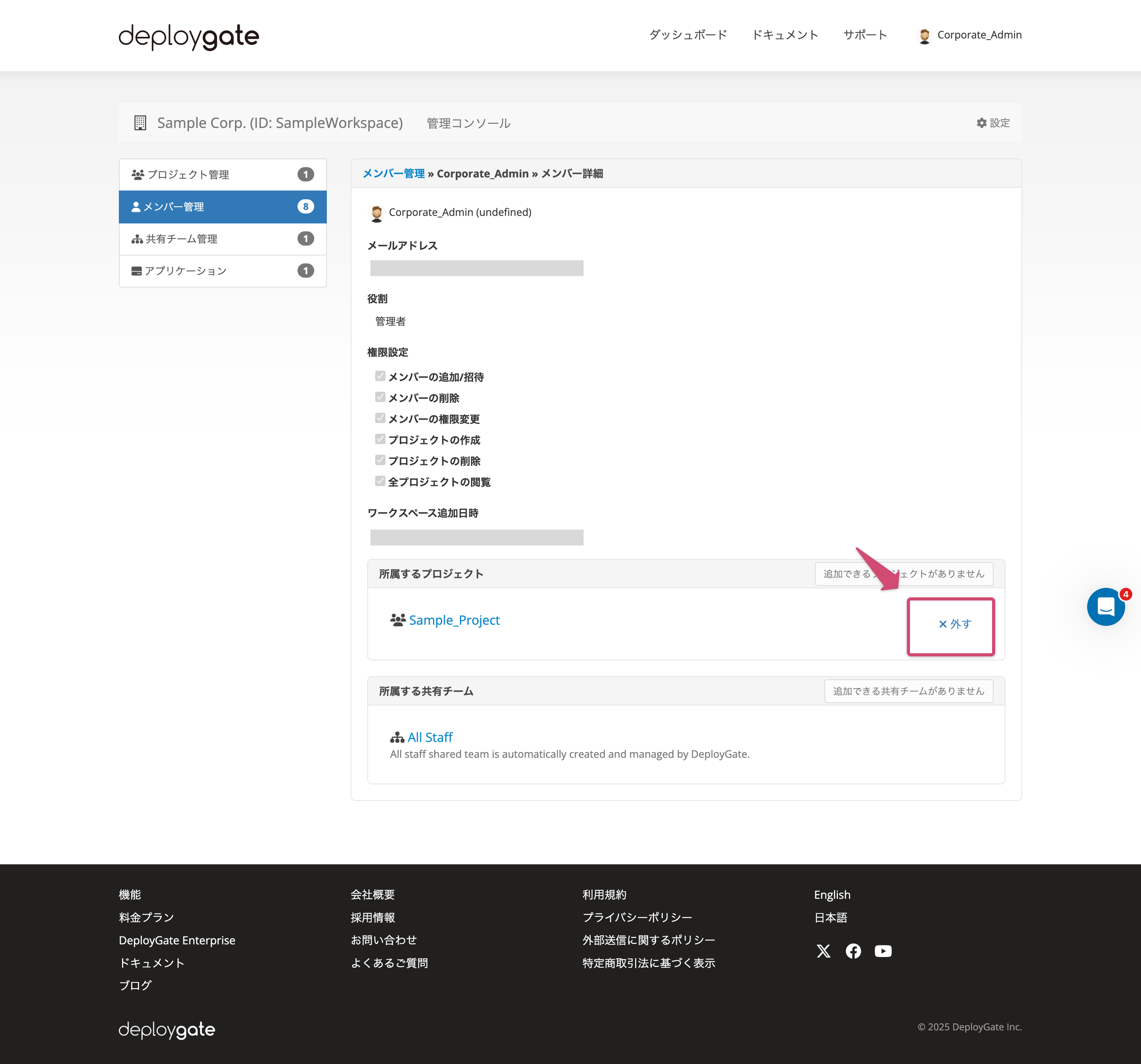 Screenshot of Workspace Admin Console