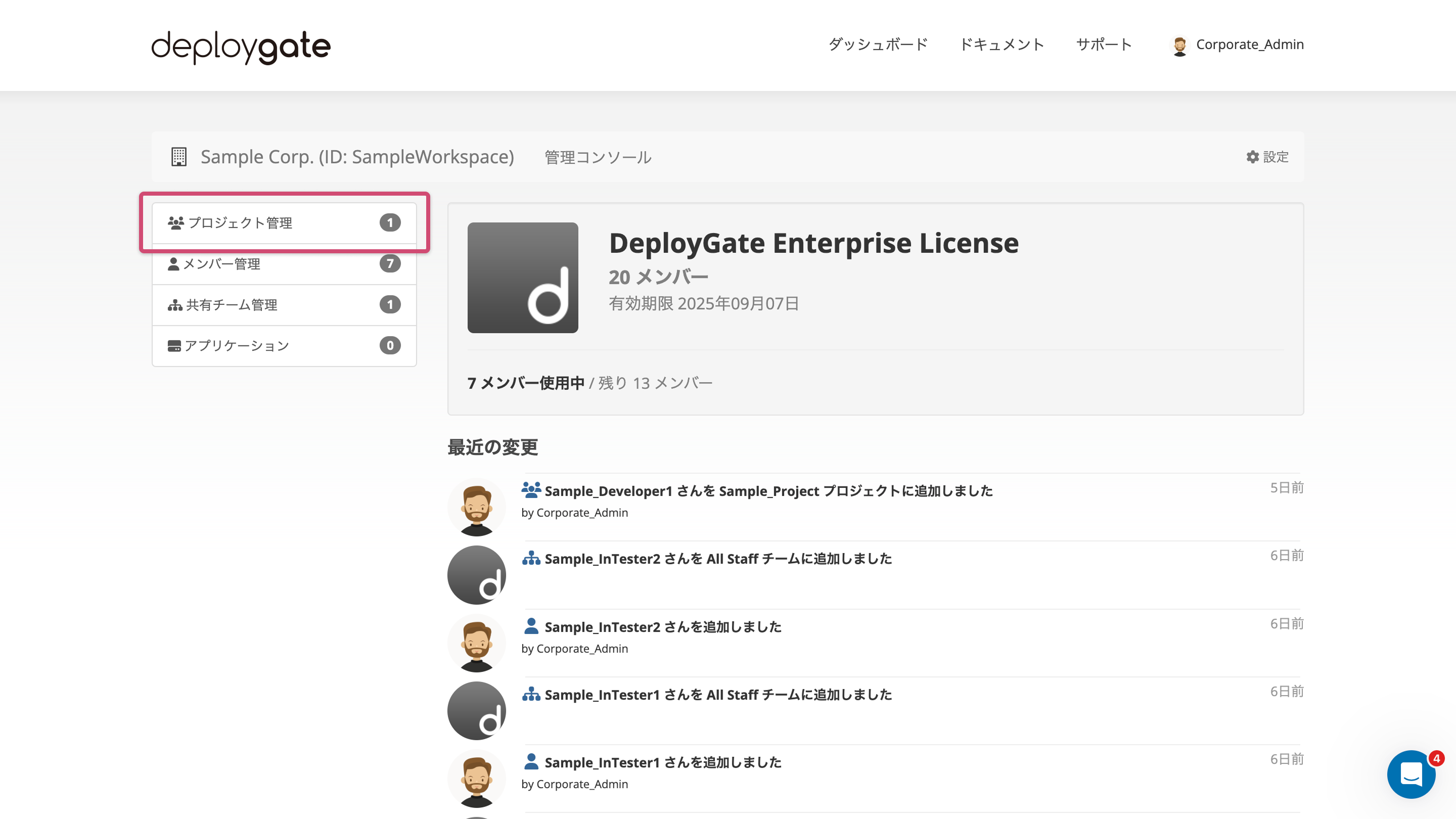 Screenshot of Enterprise Select organization