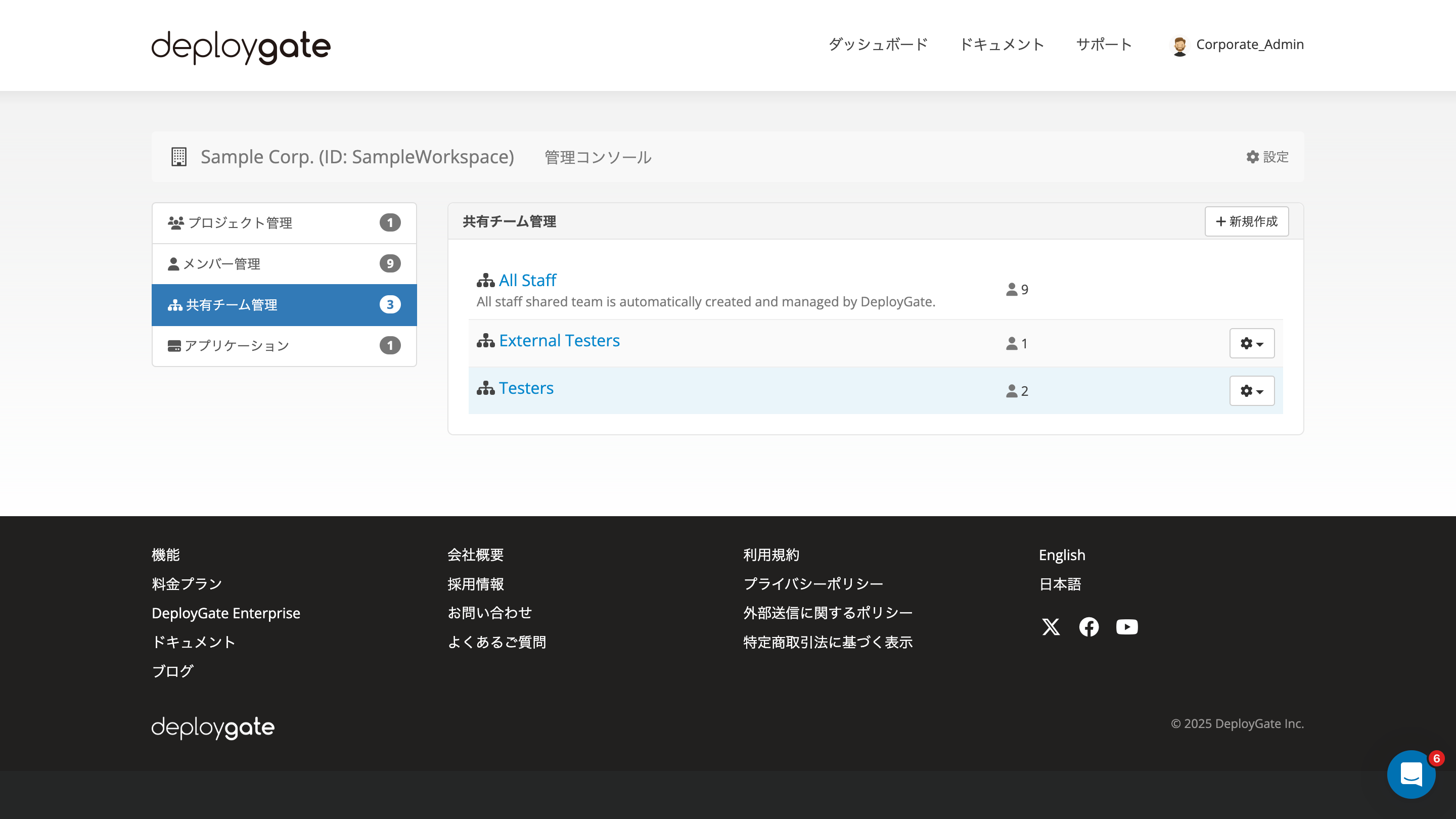 Screenshot of EP shared team example