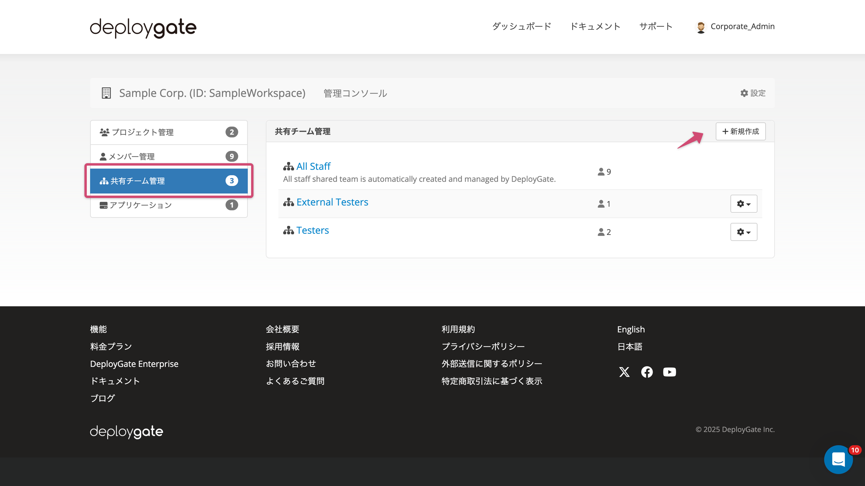 Screenshot of access to create shared team form