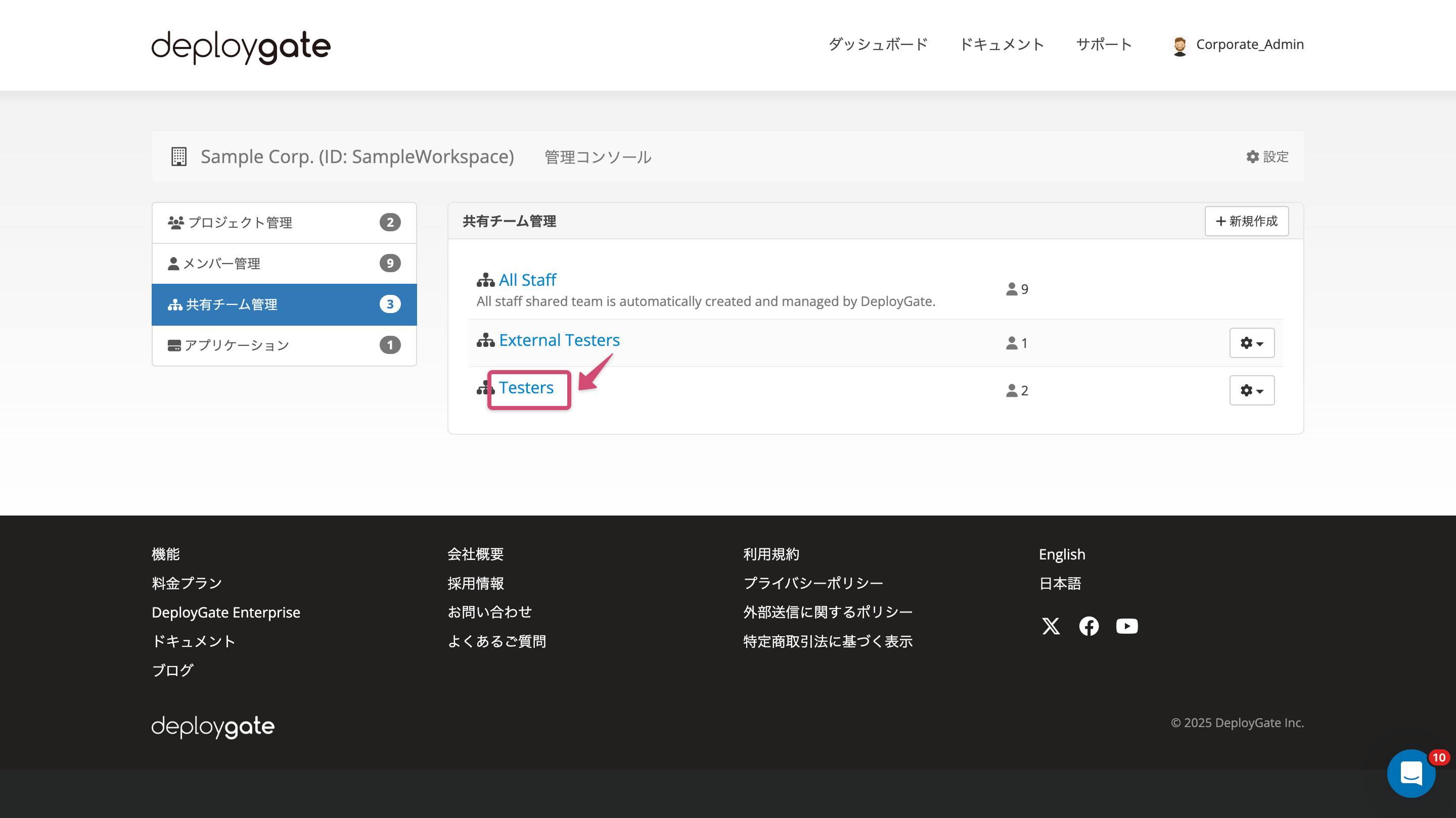 Screenshot of select shared team 