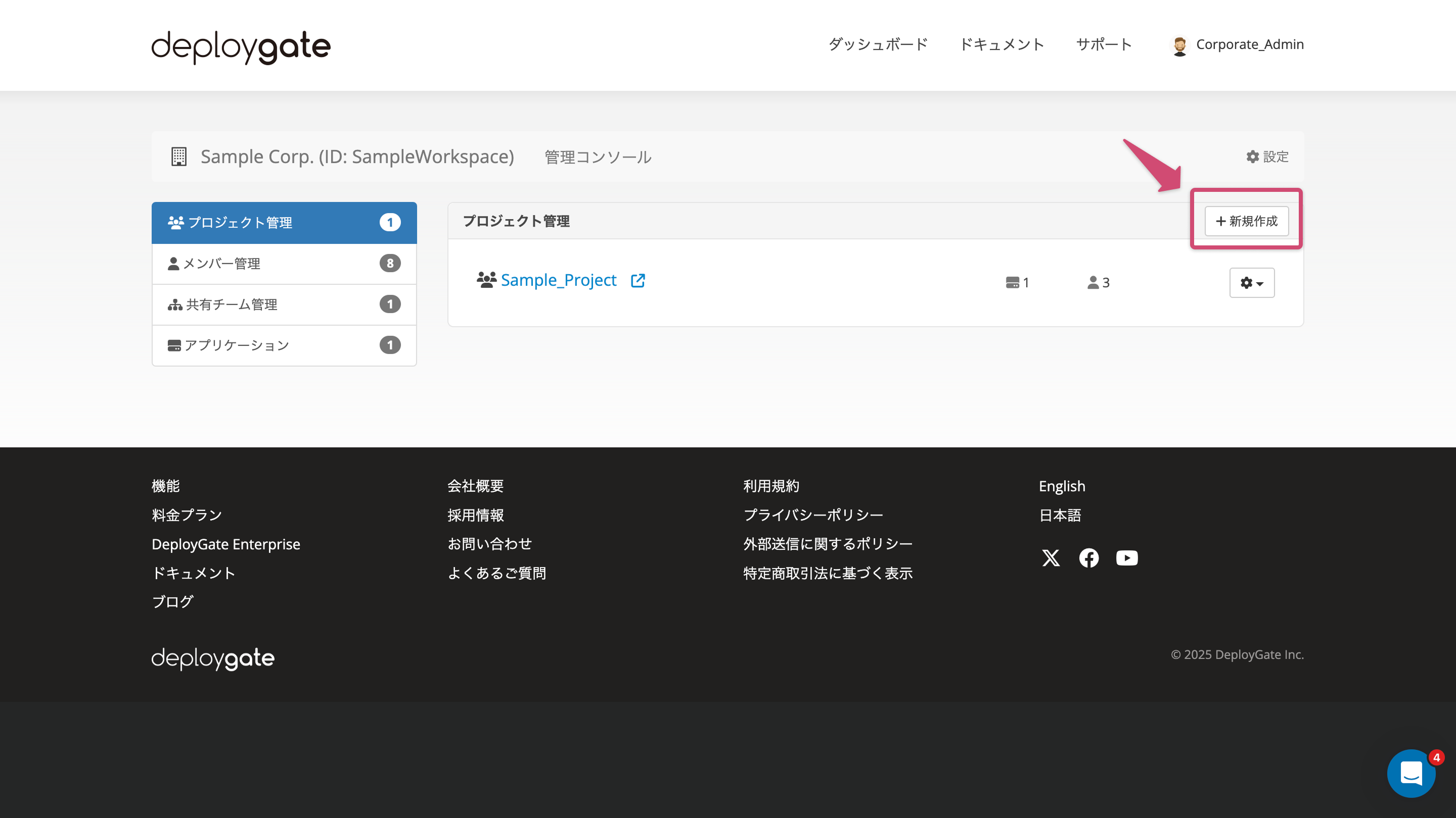 Screenshot of Enterprise add group