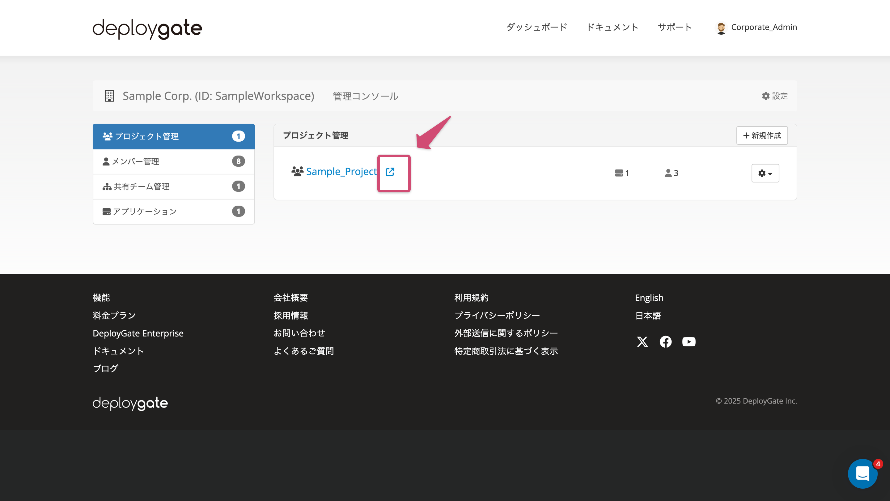 Screenshot of Project Details