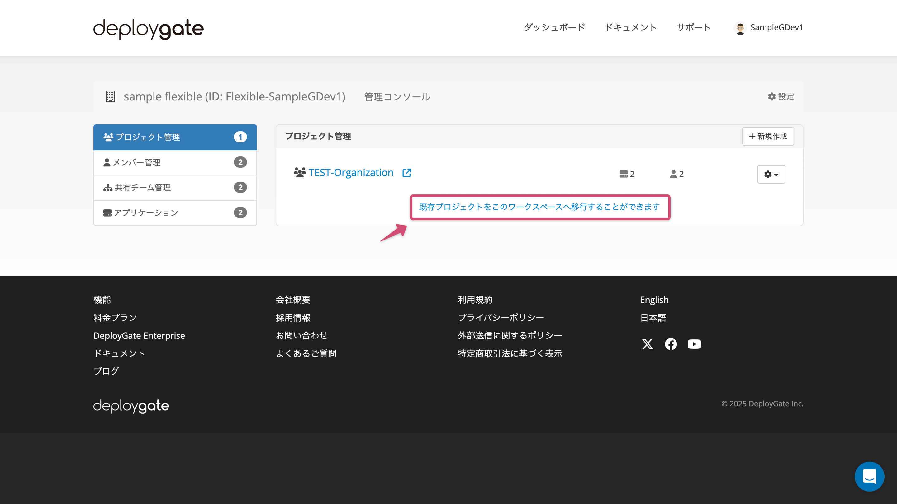 Screenshot of Import project to EP 