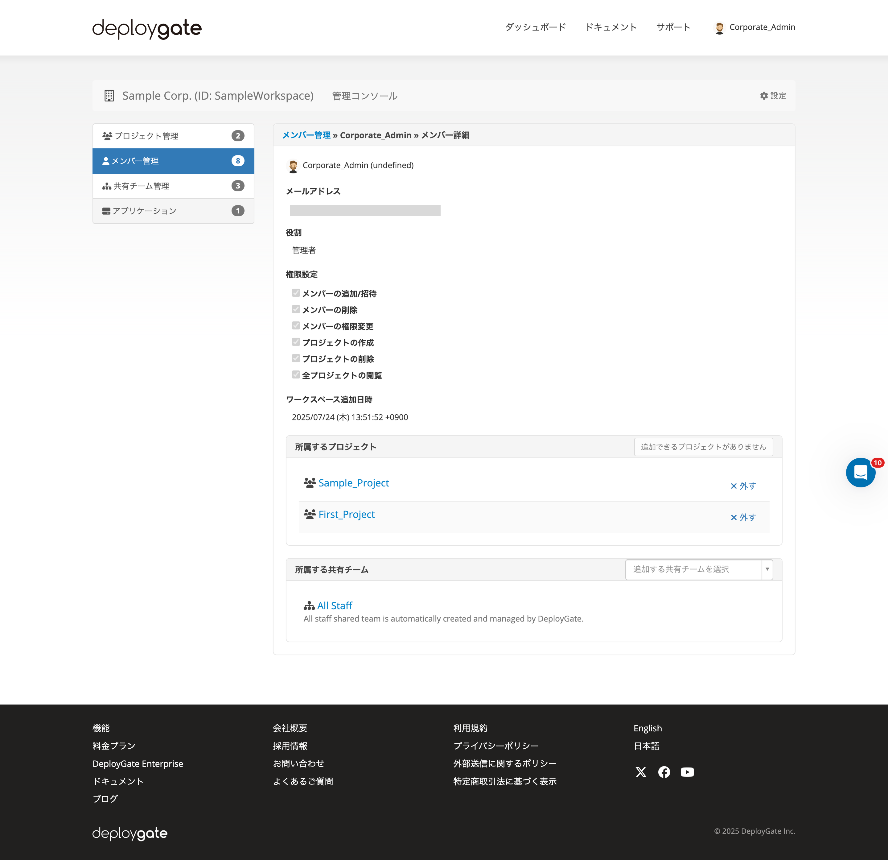 Screenshot of access to EP member management 