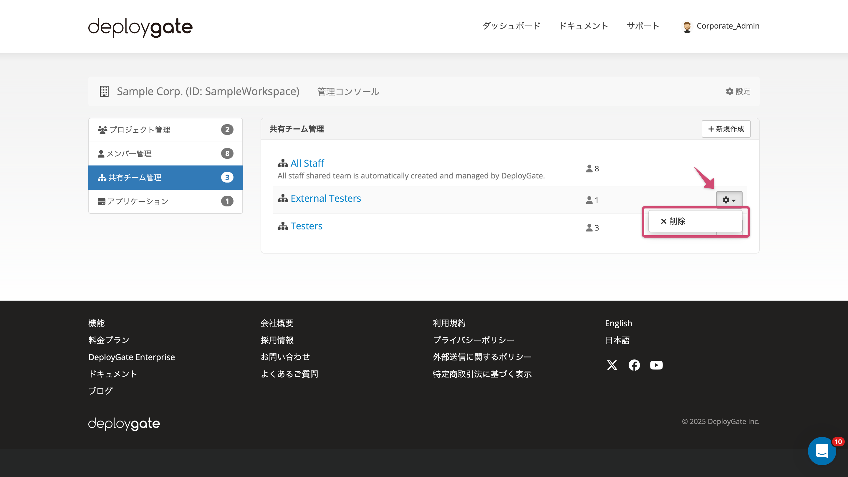 Screenshot of erase shared team 